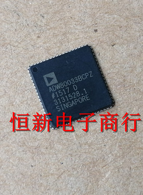 ADW80033BCPZ QFN  全系列汽车电脑板芯片 进口现货 可直拍