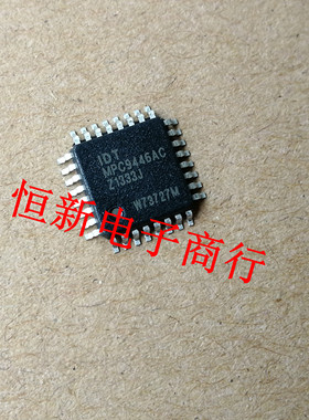 MPC9446AC QFP  全系列汽车电脑板芯片 进口现货  可直拍