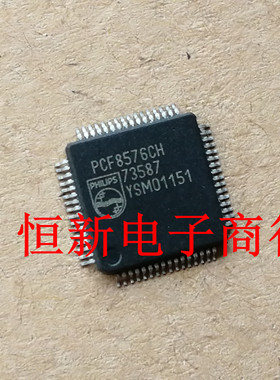 PCF8576CH LQFP64 液晶多路驱动集成芯片  进口现货 可直拍