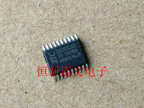STC12C2052AD-35I-TSSOP20 汽车电脑板芯片 进口现货 可直拍