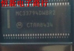MC33794DWBR2 全系列汽车电脑板音频芯片 进口现货  可直拍