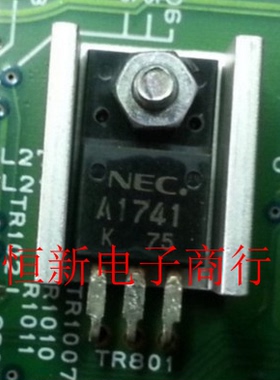2SA1741 A1741 TO220三极管 汽车电脑板易损芯片 进口现货 可直拍