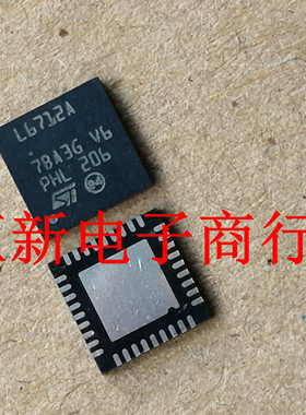 L6712A QFN  全系列汽车电脑板易损芯片 进口现货 可直拍