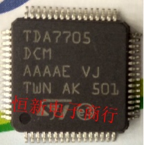 TDA7705DCM  全系列汽车电脑板音频芯片 进口现货  可直拍