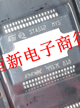 STA512 STA512DKDR 全系列音频功放放大器芯片 进口现货 可直拍