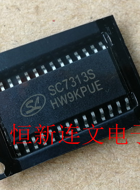 SC7313S  SOP28 数字控制的立体声音频处理器 进口现货 可直拍