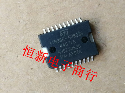 ATM38E-BD8035 全系列汽车电脑板IC易损 芯片 全新可直拍