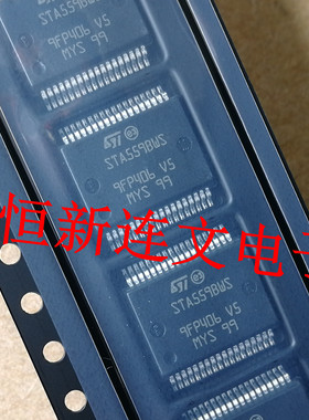 STA559BWS STA5598WS  主营音频功放芯片 进口现货正品 可直拍