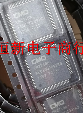 CM2716A KE618U2911K1  K3 全系列液晶屏芯片  进口现货 可直拍