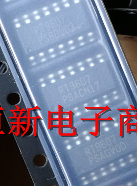 RT9607  RT9607A 主营全系列电脑板汽车音频芯片，可直拍