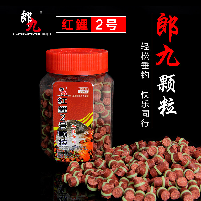 郎九 红鲤2号蒜腥加固皮筋颗粒钓饵鱼饵鲤鱼黑坑野钓钓鱼北京水库