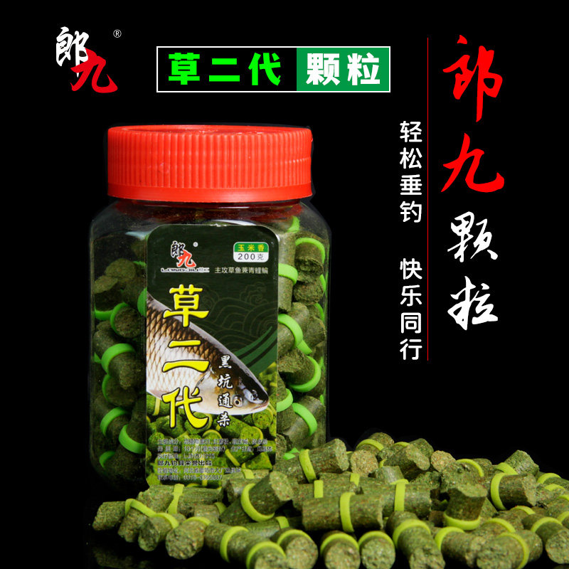 郎九草二代大物草皮筋颗粒鱼饵黑坑大草鱼钓饵小药垂钓鱼食饵饲料