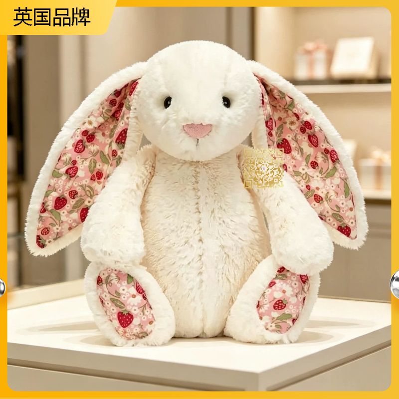 草莓白害羞邦尼兔毛绒安抚玩偶可毛绒/玩偶/公仔/布
