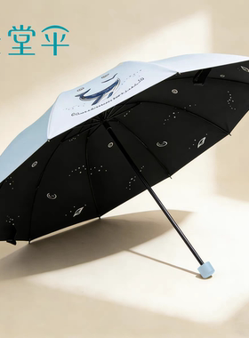 天堂伞晴雨伞加大加固雨伞防晒紫外线遮阳伞太阳伞男女晴雨两用伞
