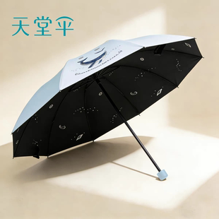 天堂伞晴雨伞加大加固雨伞防晒紫外线遮阳伞太阳伞男女晴雨两用伞