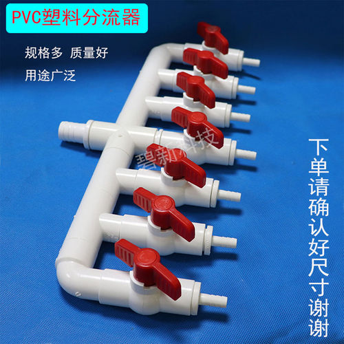 鱼池鱼缸气泵分流器分配器工厂