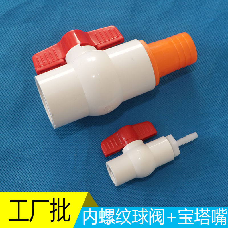 水桶排水接头阀门批发