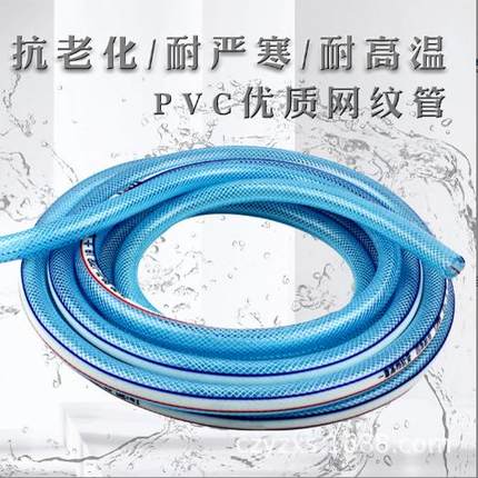 PVC透明软管牛筋管水平管蛇皮增强网纹塑料家用水管油管10mm 防冻