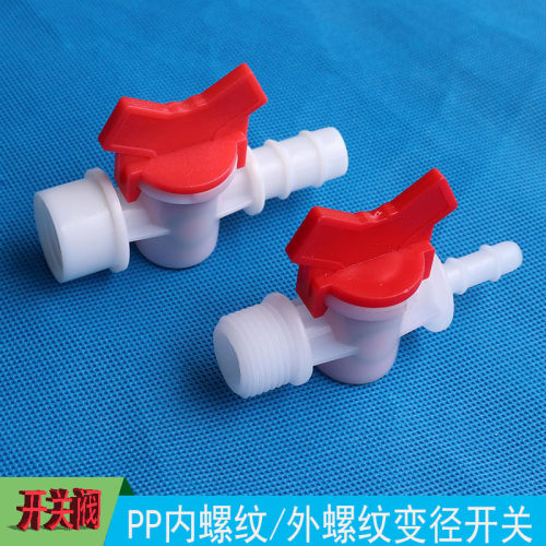 阀门塑料POM聚丙依稀软管