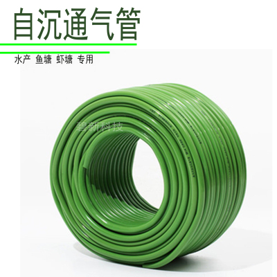 鱼虾水产养殖通气自沉管微孔纳米