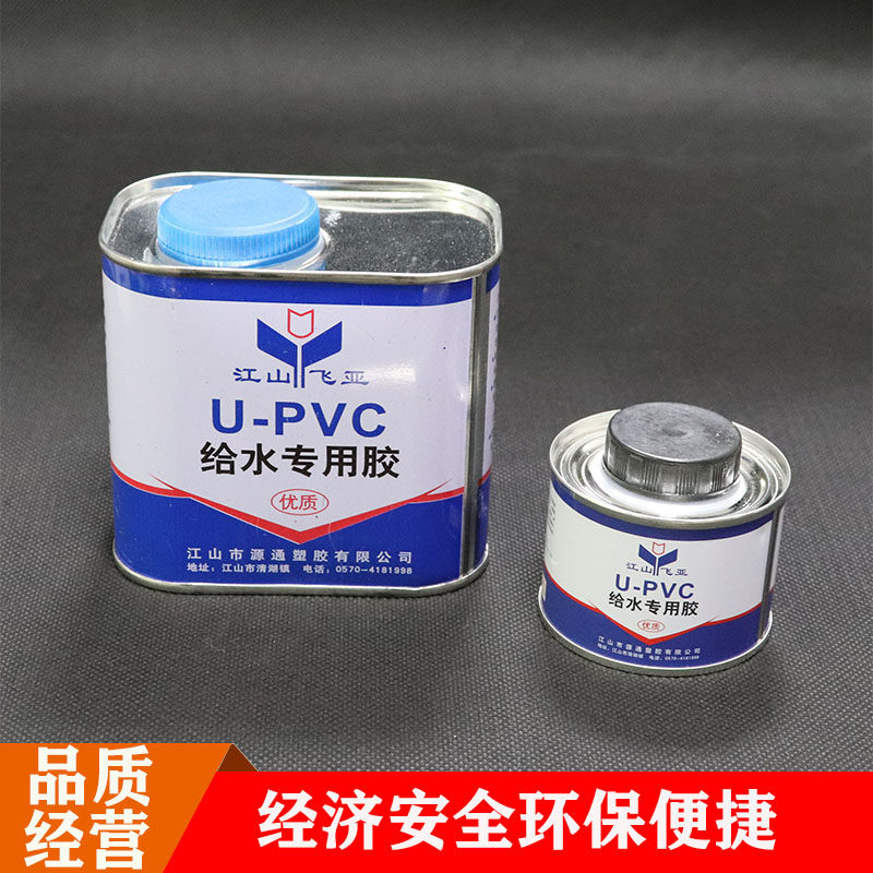 工厂PVC-U环保排水线管给水管胶粘剂饮用级给水胶水200g500g,基础建材,水管配件,淘宝优惠券,粉丝福利购,淘宝优惠卷