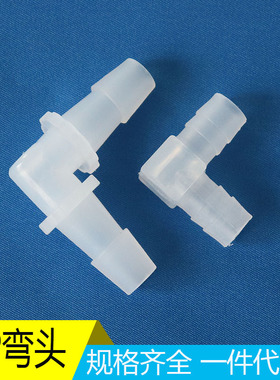 PP直弯给水管90度弯头小弯半弯塑料管接头气管水管配件管件10mm