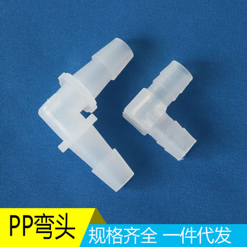 PP直弯给水管90度弯头小弯半弯塑料管接头气管水管配件管件10mm