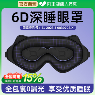 3d猫耳睡眠眼罩遮光睡眠专用女士男缓解眼疲劳助眠睡觉午睡0压感