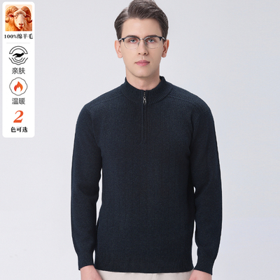 套头羊毛半高拉链正品纯色毛衣