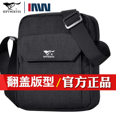 七匹狼男包单肩斜挎包电脑包小包