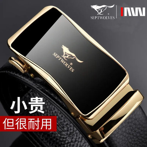 七匹狼真皮男士皮带头层牛皮正品