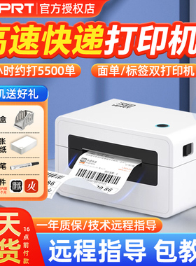 汉印N31BT/N41/n51一联单快递打印机蓝牙通用版圆中通快递单小型R9热敏不干胶条码标签电子面单菜鸟云打印机