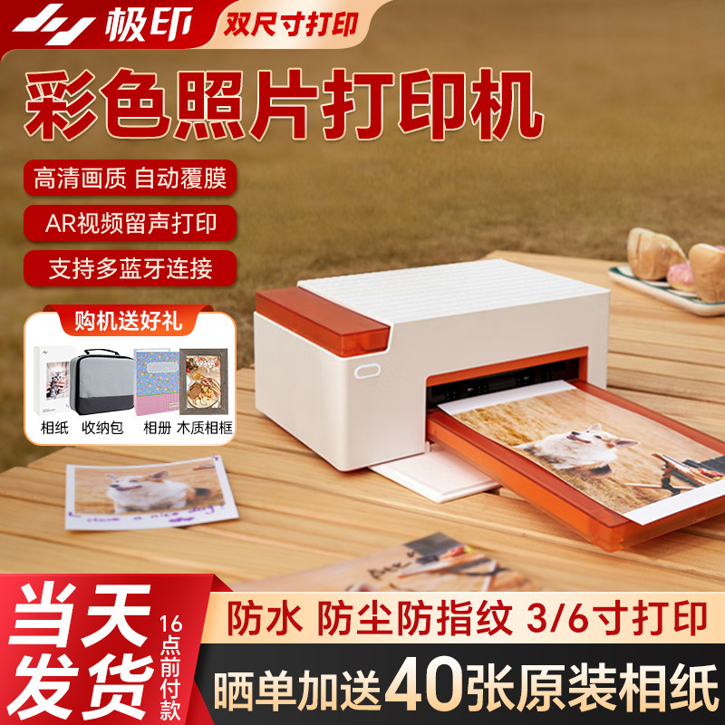 极印N2二代照片打印机家用相片打印机移动便携式手机无线蓝牙热升华证件照冲印机手账贴纸照片彩色照片打印机
