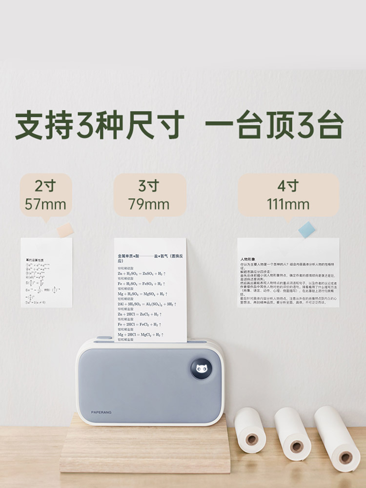 作业帮C2错题打印机学生便携式试卷灰阶高清C1S升级版小型家用无-封面