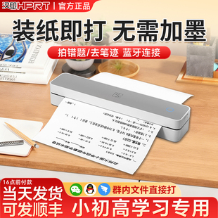 汉印MT610学习错题打印机小型学生家用a4手机蓝牙便携式 学习机黑白无墨热敏MT610PRO作业试卷家庭宿舍打印机