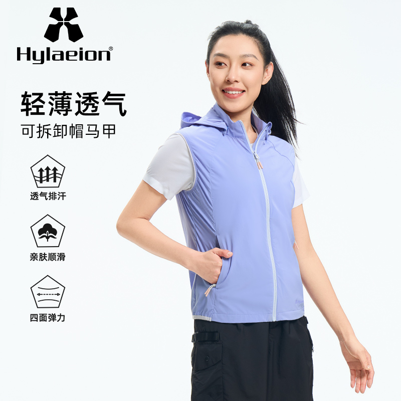 hylaeion風衣背心帽子可拆卸