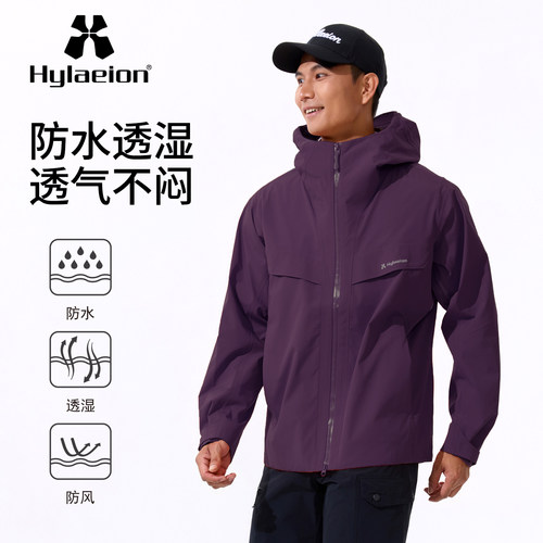 hylaeion热带雨林户外运动防风防水单层冲锋衣男女秋徒步登山夹克