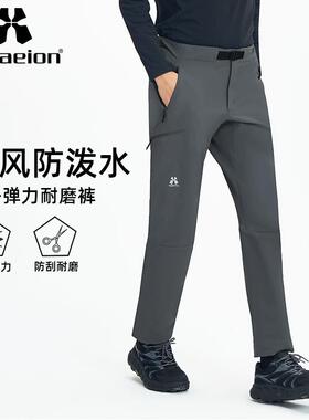Hylaeion热带雨林户外运动徒步速干裤男士春秋弹力透气休闲长裤