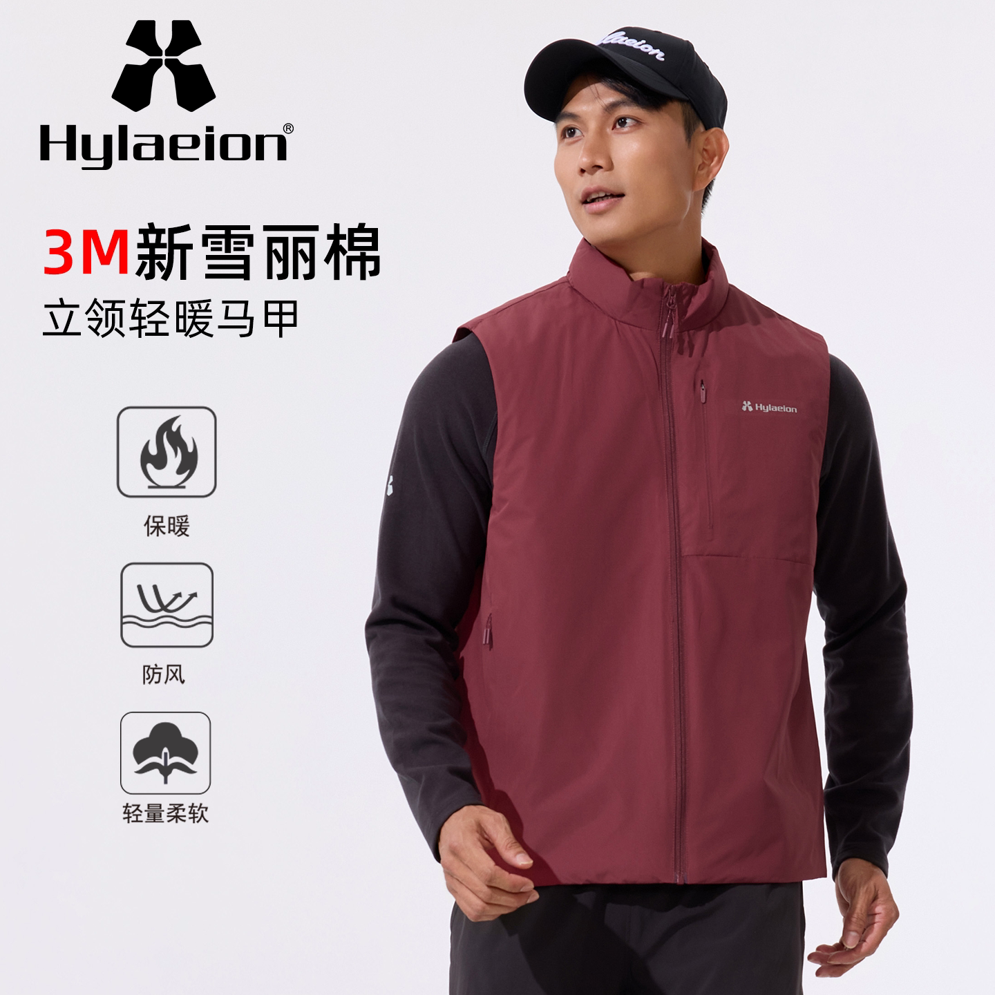 Hylaeion热带雨林运动马甲男士红色户外3M棉马夹防水秋冬保暖背心