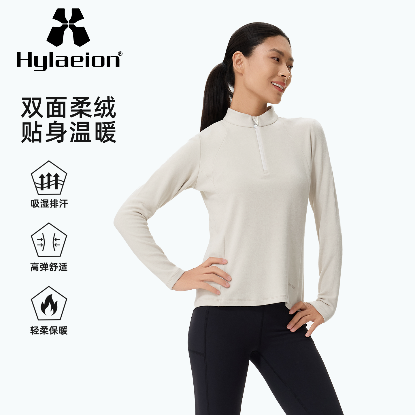 Hylaeion热带雨林户外运动抓绒衣女士秋冬防风保暖修身半拉链长袖