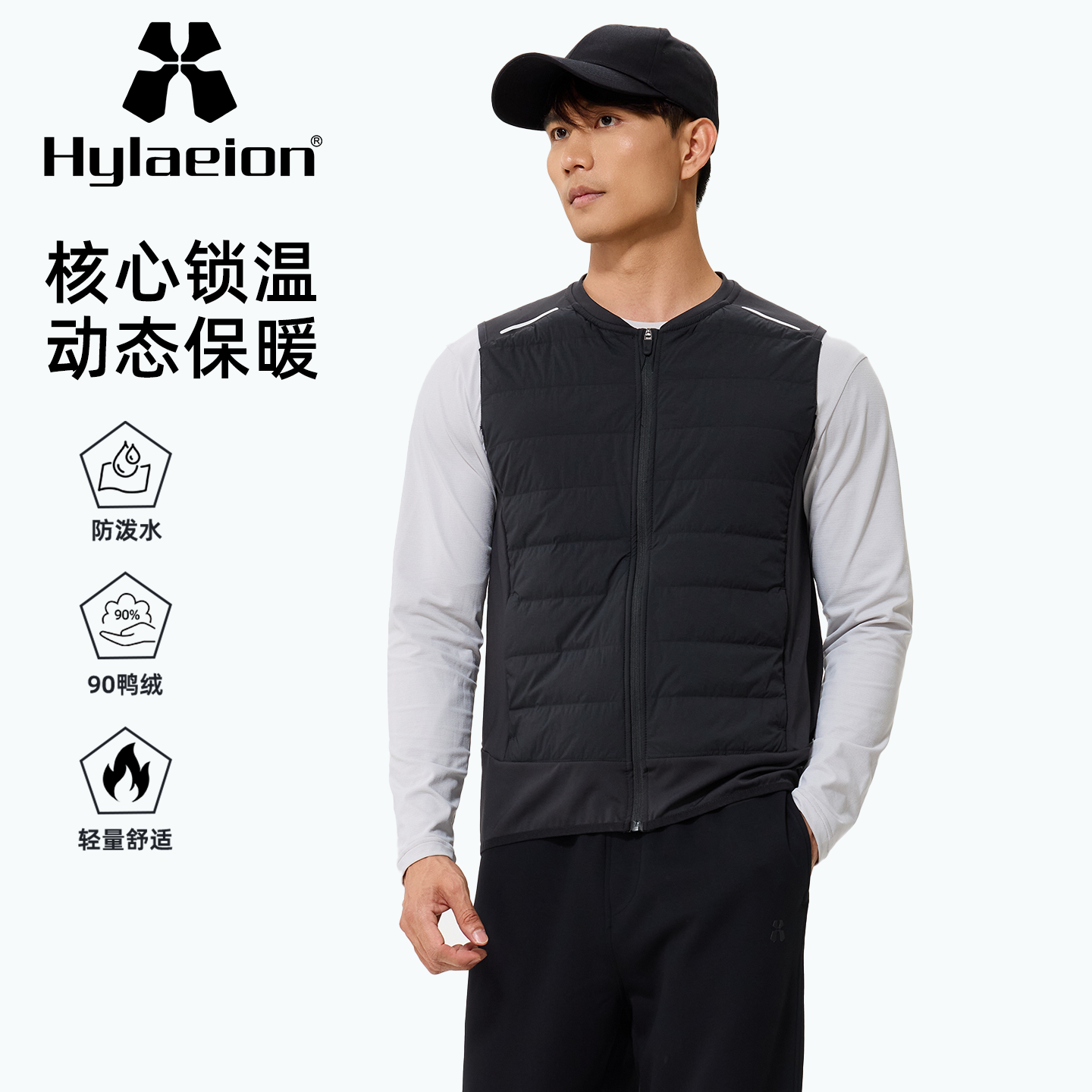 Hylaeion热带雨林户外保暖轻量羽绒冬季跑步贴身男女同款运动马甲