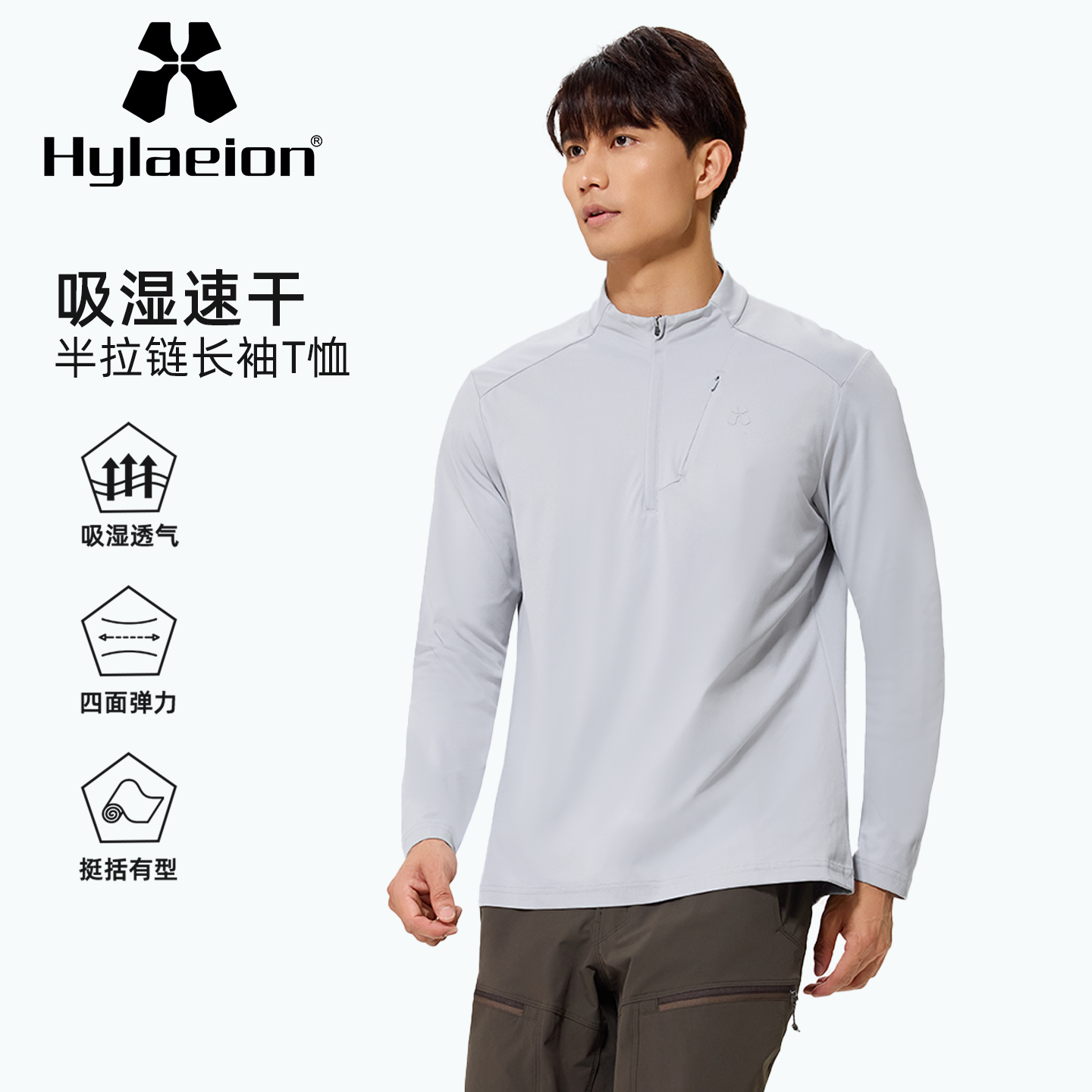 Hylaeion热带雨速干商务休闲T恤