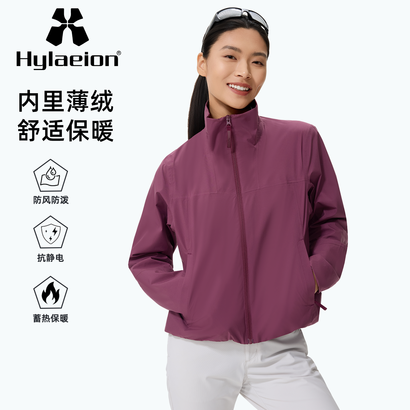 Hylaeion热带雨林舒适防风保暖夹克女士秋冬薄绒抗菌抗静电外套,户外/登山/野营/旅行用品,户外休闲衣,淘宝优惠券,粉丝福利购,淘宝优惠卷