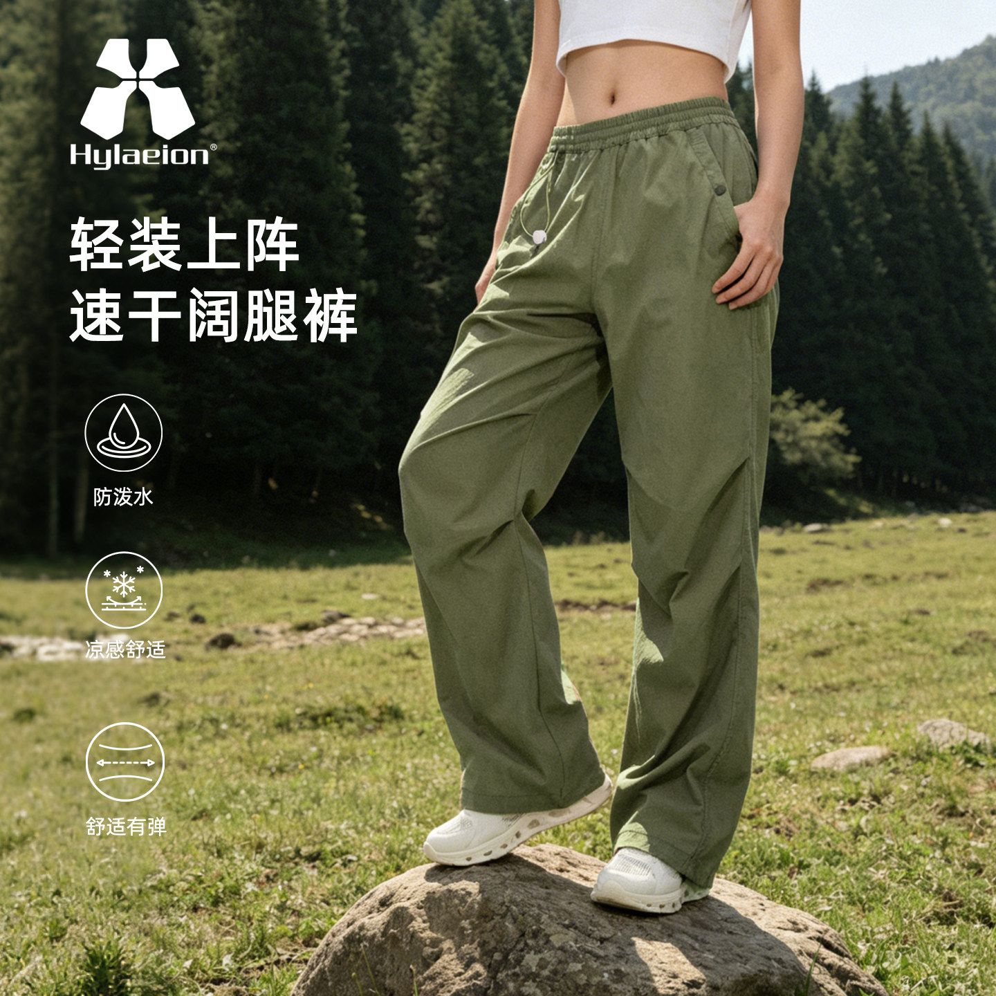 热带雨林夏季显瘦轻薄速干长裤
