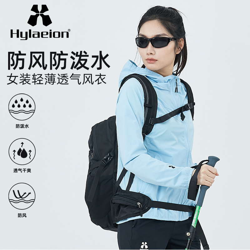 hylaeion热带雨林户外女皮肤风衣