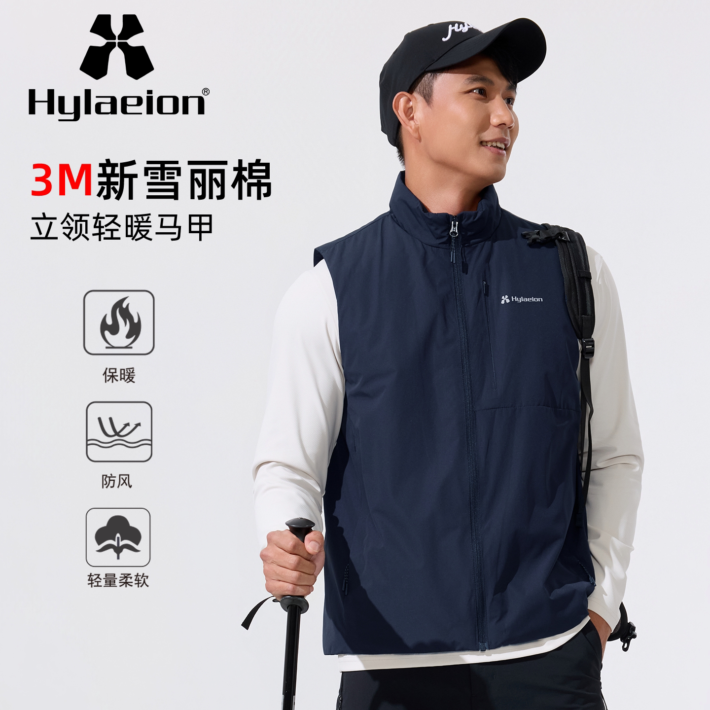 Hylaeion马甲男款3M棉运动马夹图片