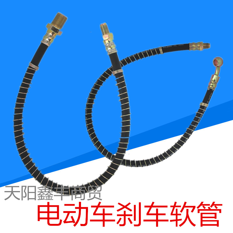 电动三四轮车刹车油管高压软管