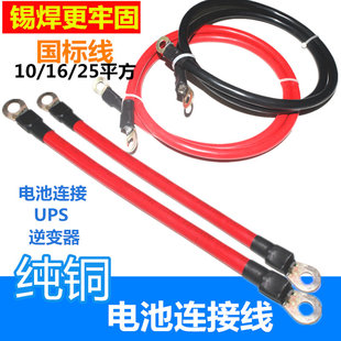 10平方16平方25平纯铜电瓶电动车连接线接地线搭火线马达线蓄电池