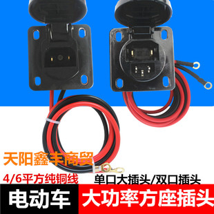 电动车充电口四轮车新款充电座大2线母座新能源代步车插头加长线