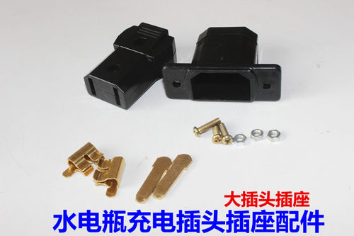 充电配件散件塑料件电动三轮车